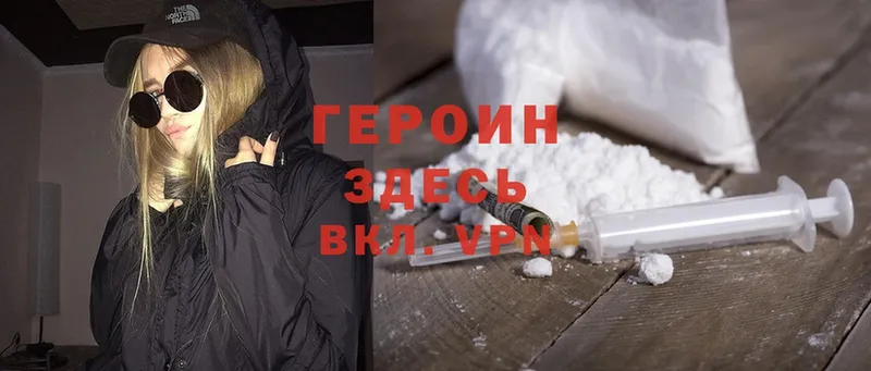 Героин Heroin  darknet клад  Боготол  где купить  